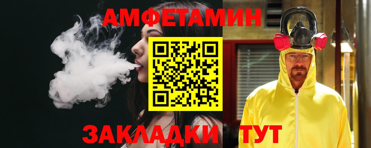 Хабаровск  Амфетамин VHQ  Вход с VPN 