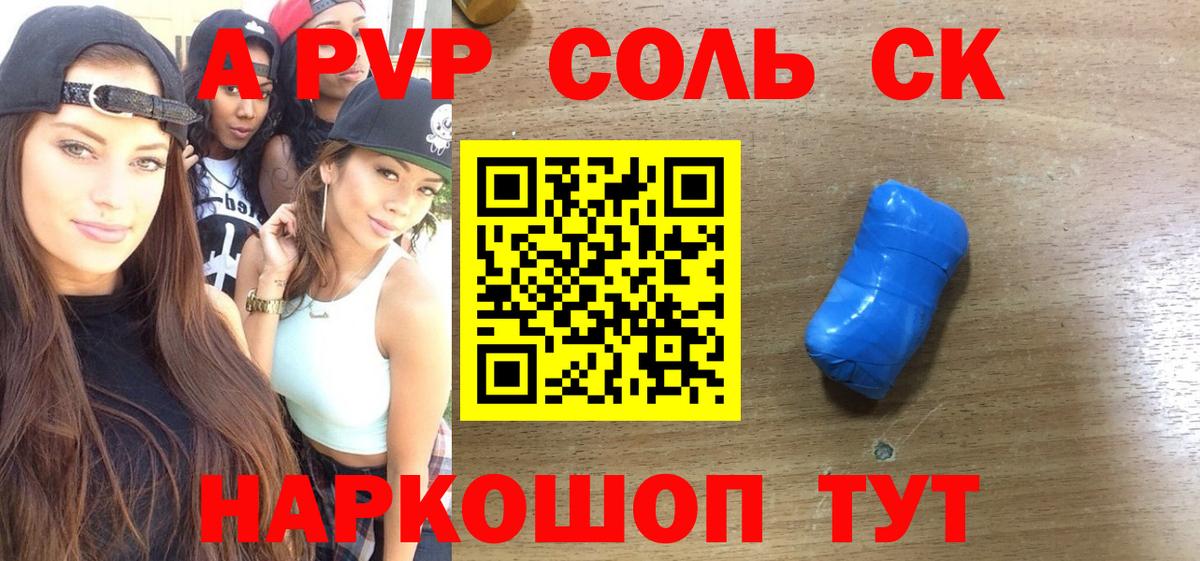 Alfa_PVP СК КРИС  Alpha PVP  Хабаровск  хочу   Вход с VPN  А ПВП Соль 