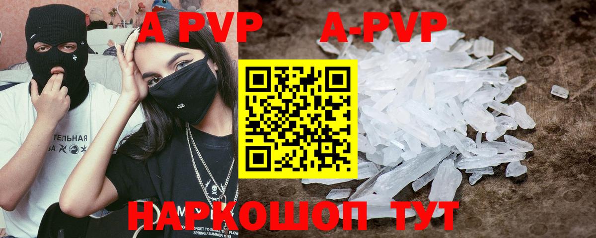 APVP Crystall Хабаровск
