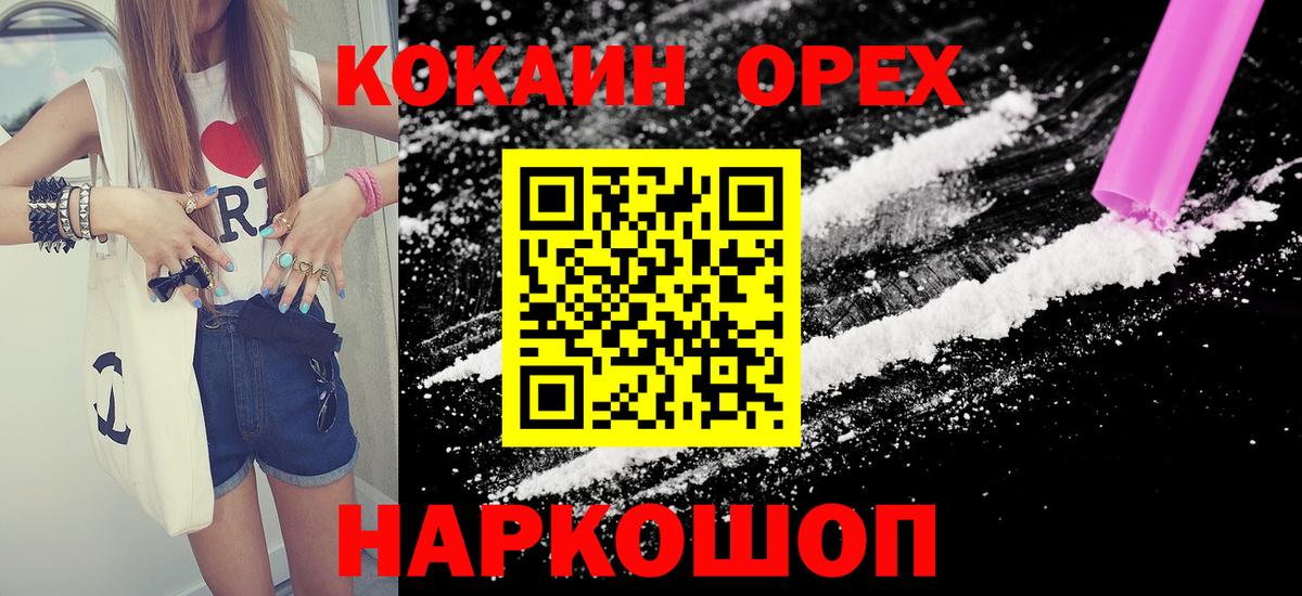 КОКАИН Перу Хабаровск
