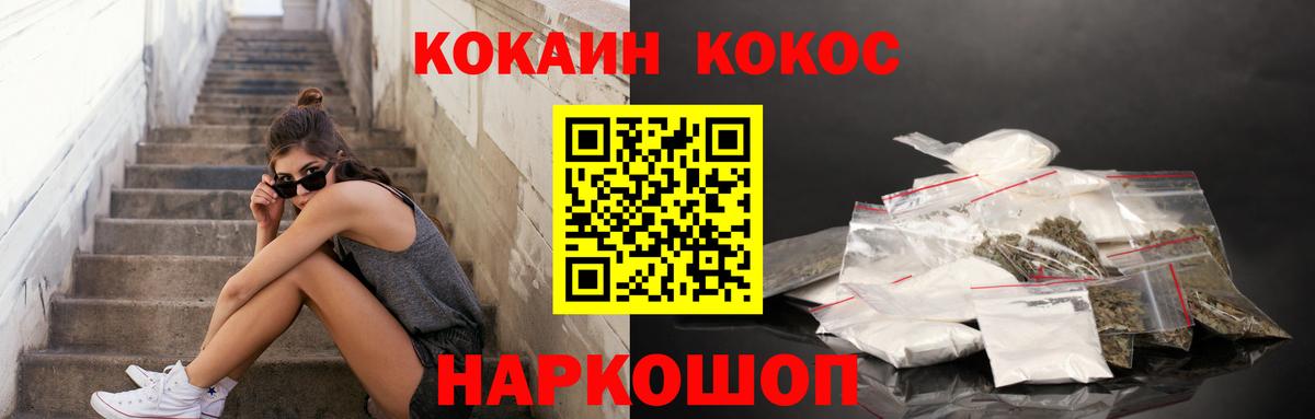 КОКАИН Fish Scale  Кокаин Columbia  Вход с VPN  Хабаровск 