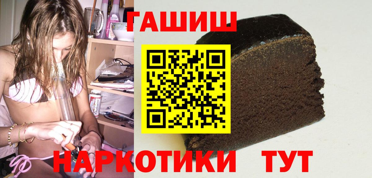 Хабаровск  Гашиш VHQ  Вход с VPN  ГАШ VHQ 