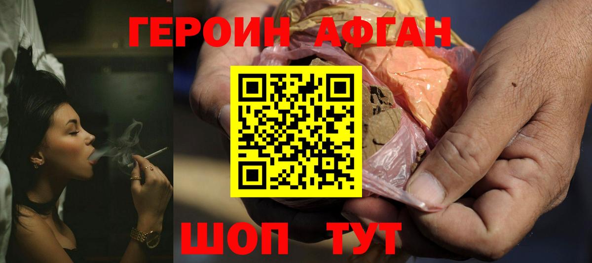 Героин герыч Хабаровск