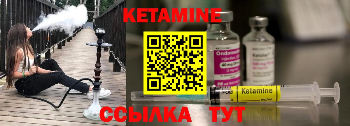Хабаровск  Кетамин ketamine  Вход с VPN  КЕТАМИН ketamine 