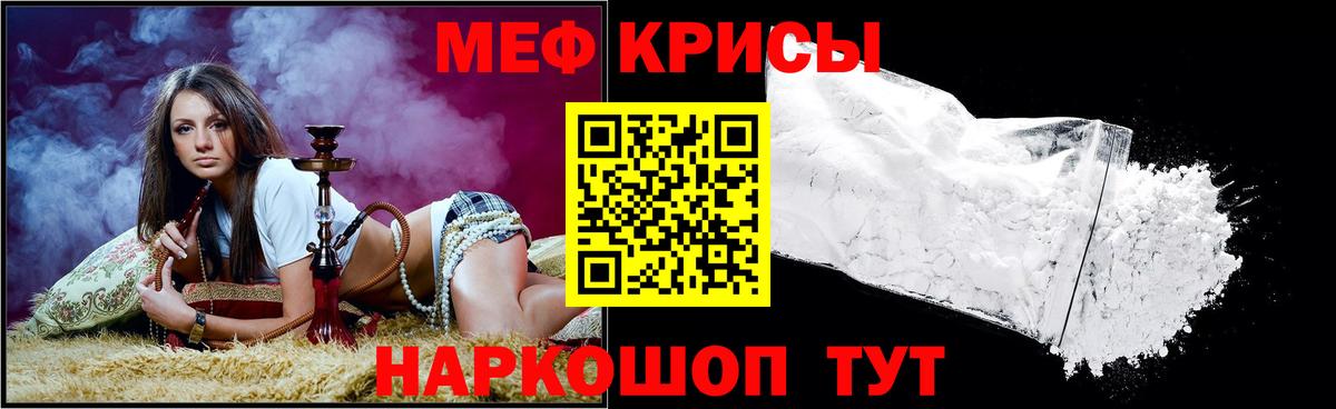 Мефедрон мука Хабаровск