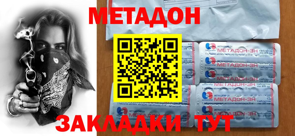 МЕТАДОН VHQ  МЕГА ссылка  Хабаровск  Вход с VPN  Метадон VHQ 