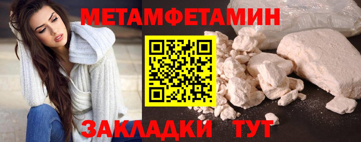 МЕТАМФЕТАМИН мет Хабаровск