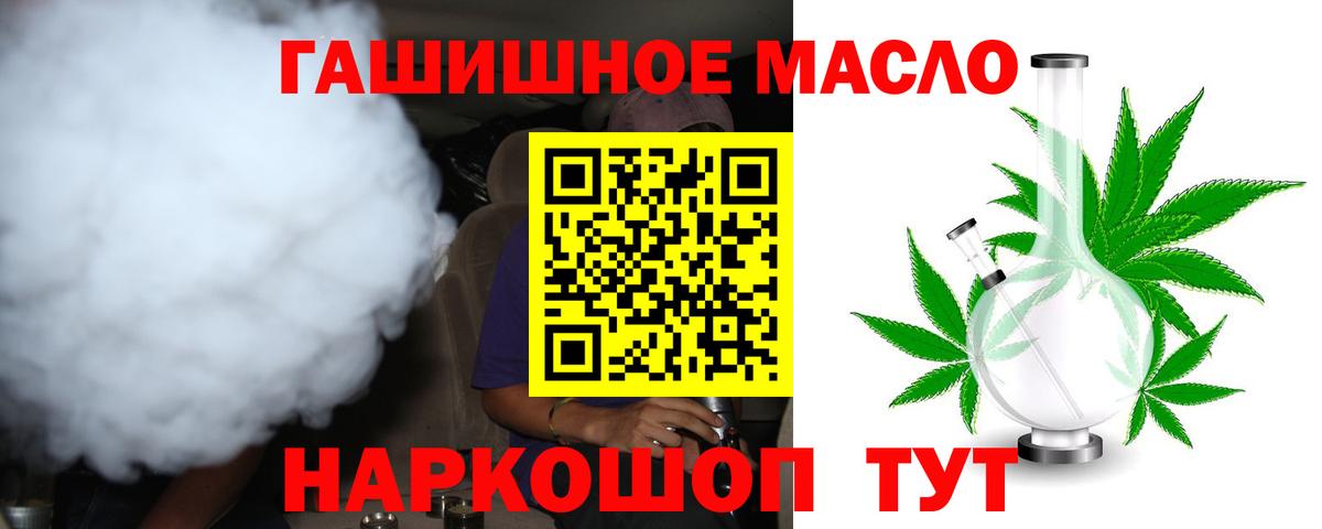 ТГК вейп Хабаровск