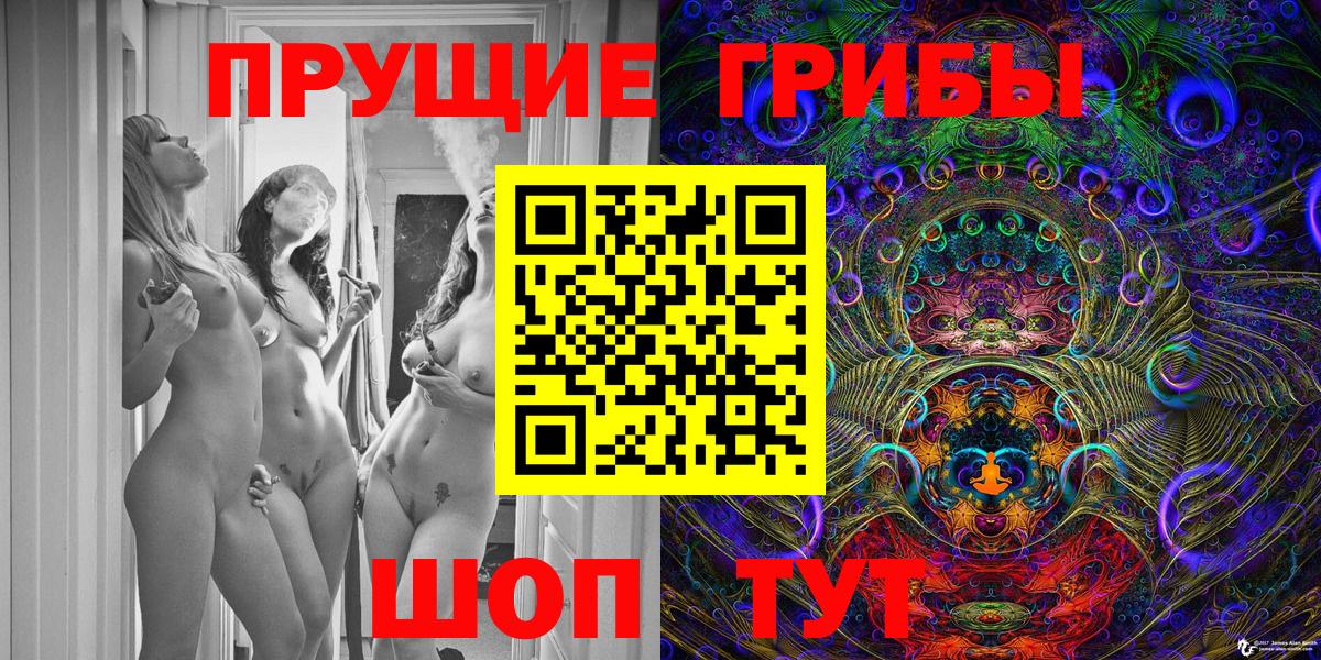 Галлюциногенные грибы MAGIC MUSHROOMS Хабаровск